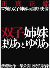 UQUV-005 DVDカバー画像