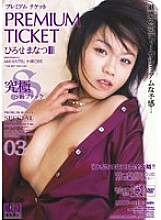 UQUV-033 DVD封面图片 
