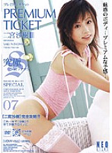 UQUV-055 DVD Cover