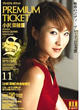 UQUV-073 DVD封面图片 