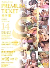 UQUV-090 DVDカバー画像