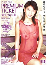 UQUV-092 DVD封面图片 