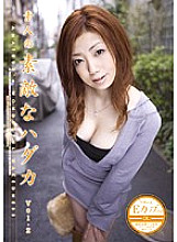 URAD-002 DVD Cover