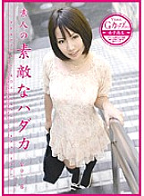 URAD-007 DVD Cover