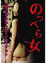 URAM-004 Sampul DVD