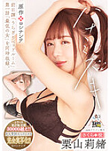 URE-099 DVD封面图片 