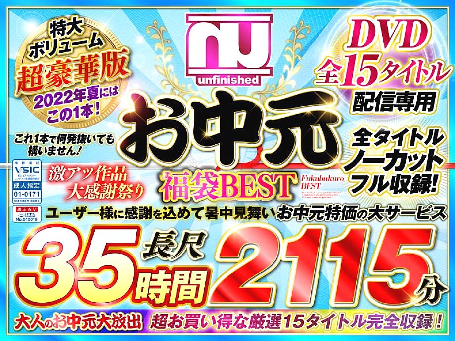 URFUKU-002 DVDカバー画像