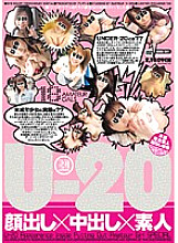 URGL-001 DVD Cover