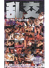 URJ-002 DVD Cover