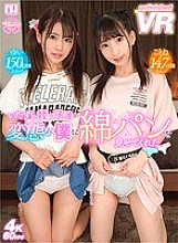 URVRSP-017 DVD封面图片 