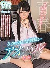 URVRSP-049 Sampul DVD
