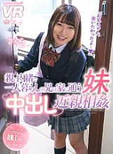URVRSP-054 Sampul DVD