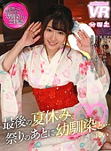 URVRSP-068 DVD封面图片 