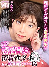 URVRSP-151 DVD Cover