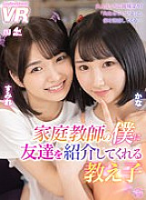 URVRSP-197 DVD Cover