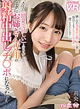 URVRSP-202 DVD封面图片 