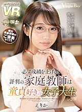 URVRSP-204 DVD封面图片 