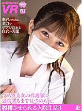URVRSP-225 DVD封面图片 