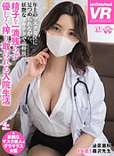 URVRSP-243 DVD Cover