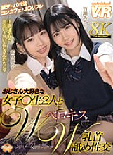 URVRSP-244 DVDカバー画像