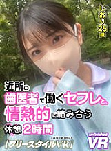 URVRSP-262 DVDカバー画像