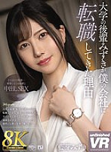 URVRSP-271 DVD封面图片 