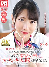 URVRSP-300 Sampul DVD