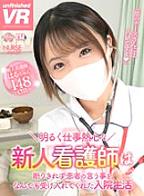 URVRSP-315 DVD Cover