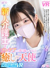 URVRSP-321 DVD封面图片 