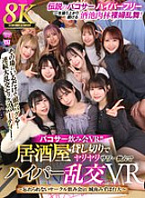 URVRSP-329 DVD Cover