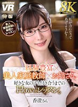 URVRSP-387 DVD封面图片 