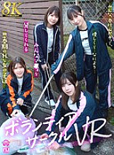 URVRSP-443 Sampul DVD