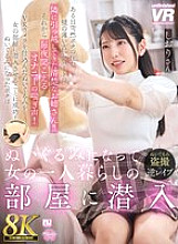 URVRSP-453 DVD封面图片 