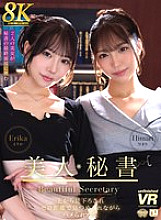 URVRSP-480 DVDカバー画像