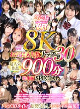 URVRSP-504 DVDカバー画像