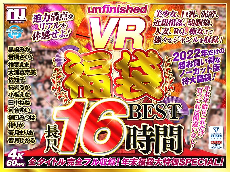 URVRSPFUKU-002 Sampul DVD