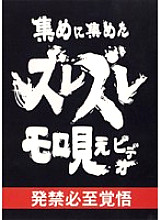 UYFV-001 Sampul DVD