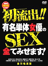 UYMX-001 Sampul DVD