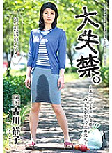 VEC-237 DVD Cover