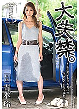 VEC-292 Sampul DVD