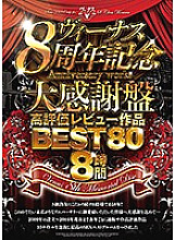 VEVE-013 DVD Cover