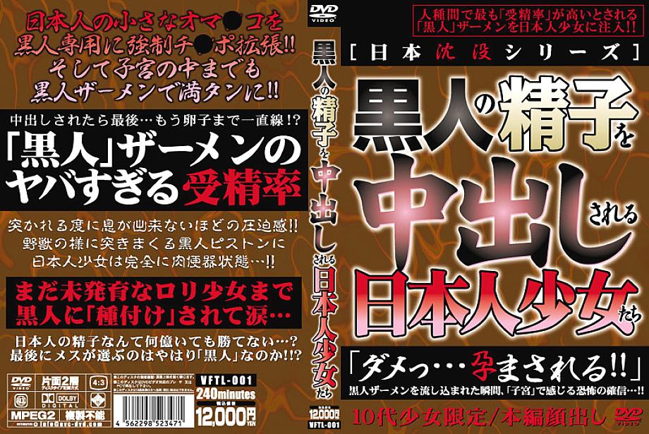 VFTL-001 DVD封面图片 