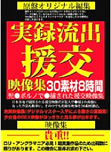 VHEX-001 DVD Cover