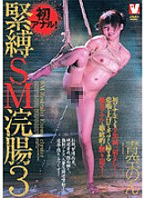 VIZD-003 DVD Cover