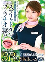 VOD-019 Sampul DVD