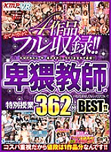 VRKM-234 DVD封面图片 