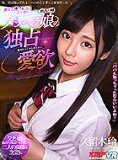 VRKM-276 DVDカバー画像