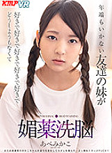 VRKM-295 DVDカバー画像