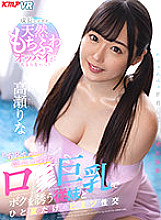 VRKM-322 DVD Cover