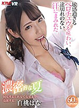 VRKM-389 Sampul DVD